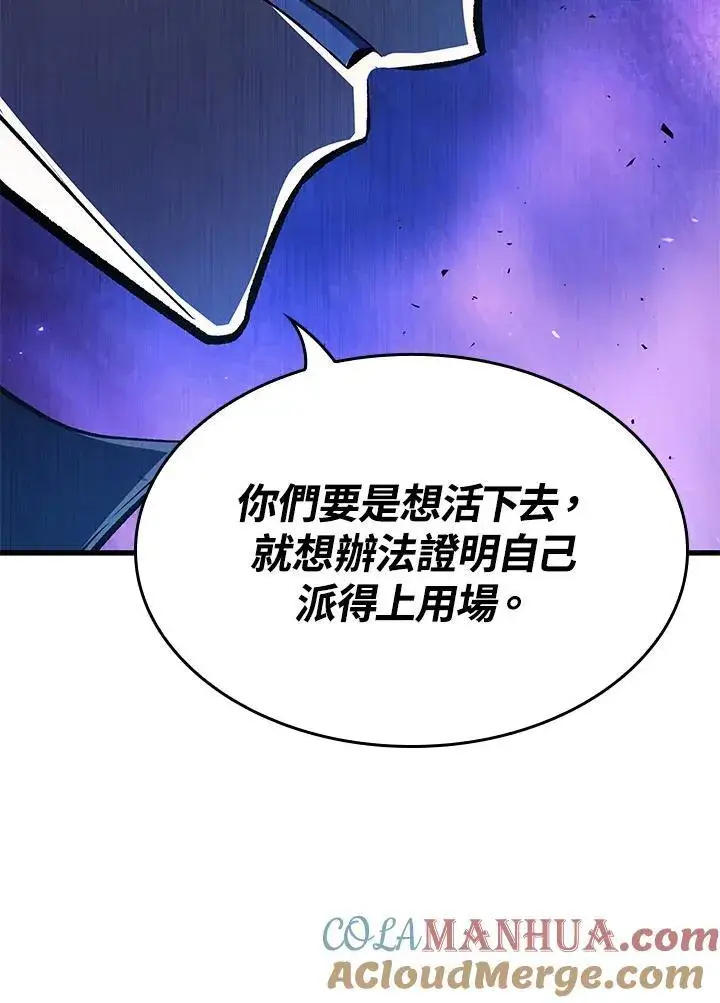 漫画《Pick me up!》第18话第53张图