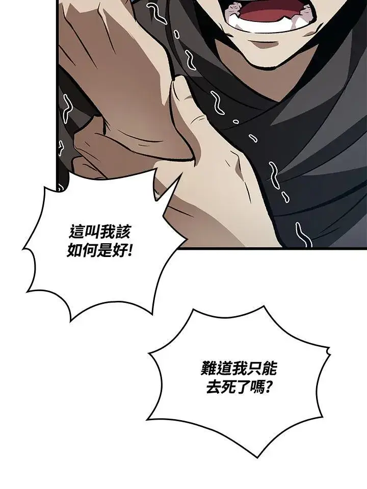 漫画《Pick me up!》第18话第56张图