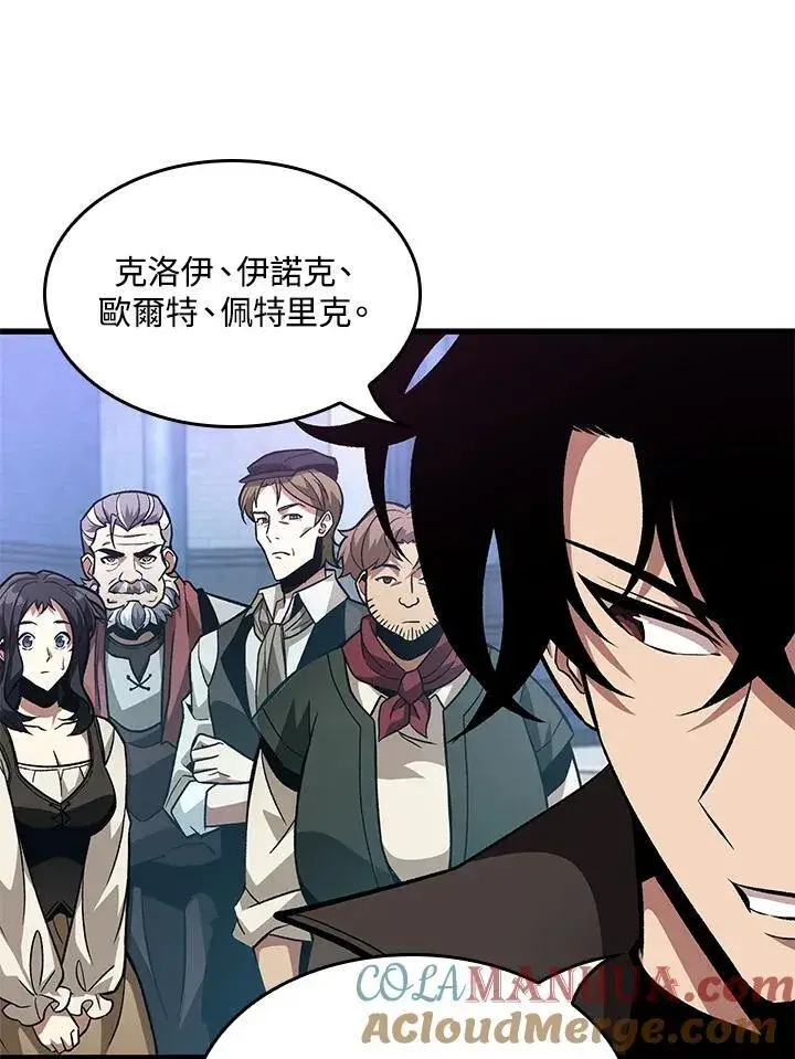 漫画《Pick me up!》第18话第57张图