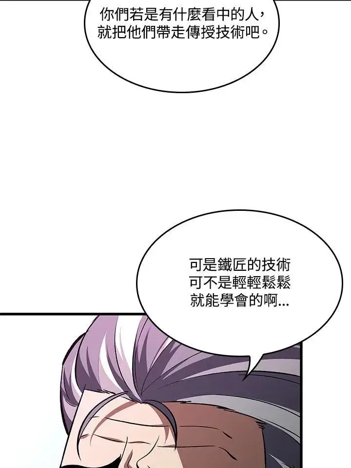 漫画《Pick me up!》第18话第58张图