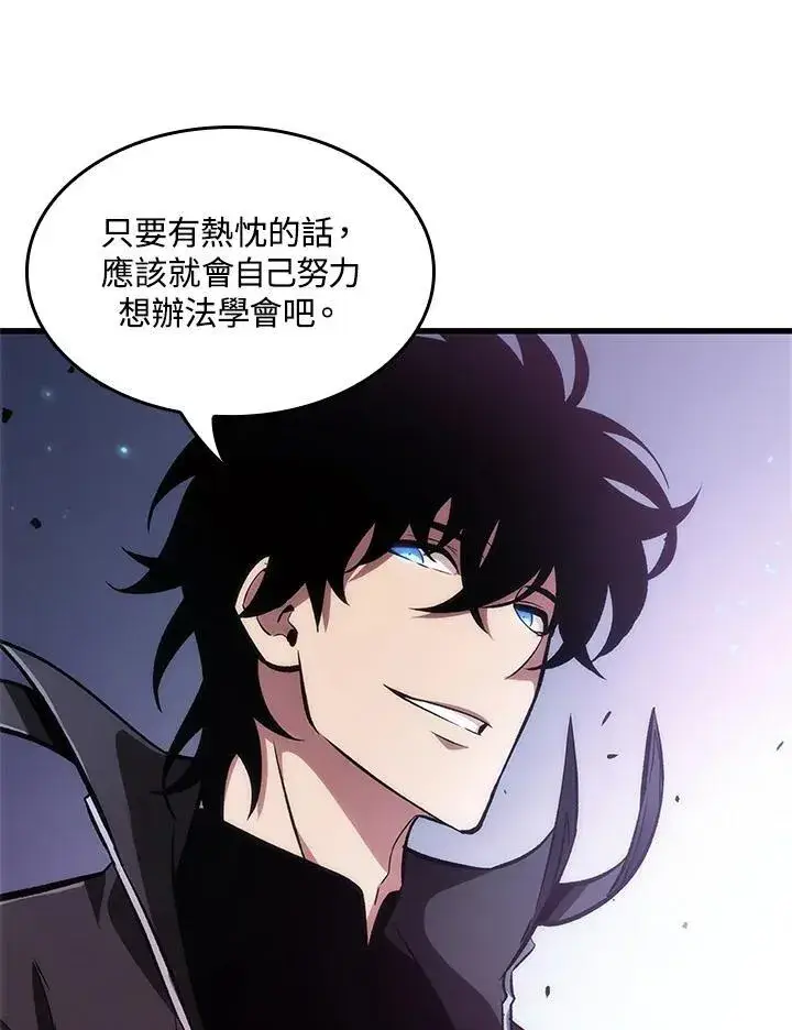 漫画《Pick me up!》第18话第60张图