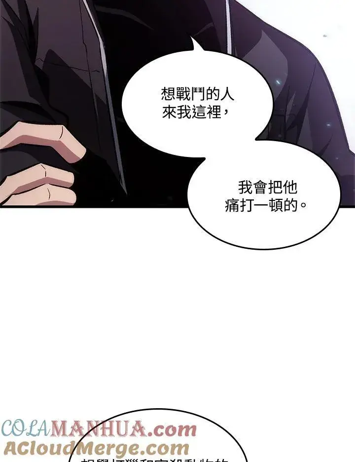 漫画《Pick me up!》第18话第61张图