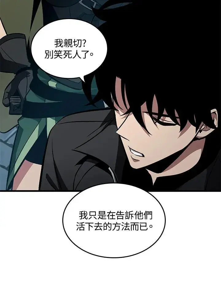 漫画《Pick me up!》第18话第66张图