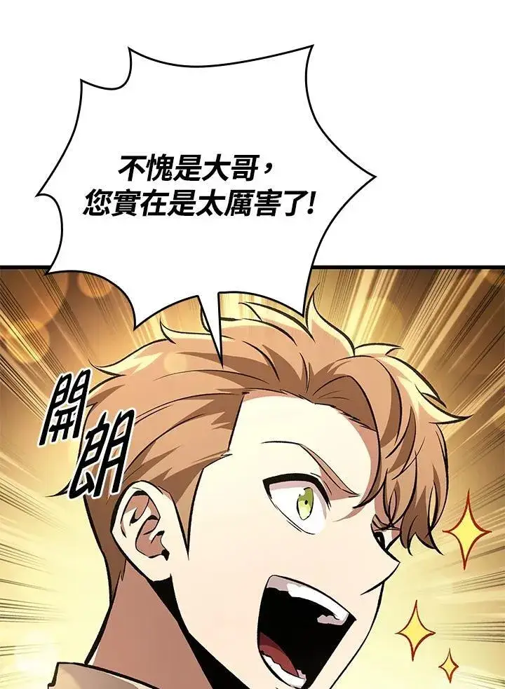 漫画《Pick me up!》第18话第7张图