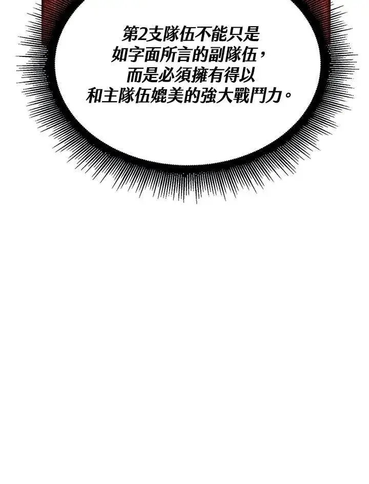 漫画《Pick me up!》第18话第71张图