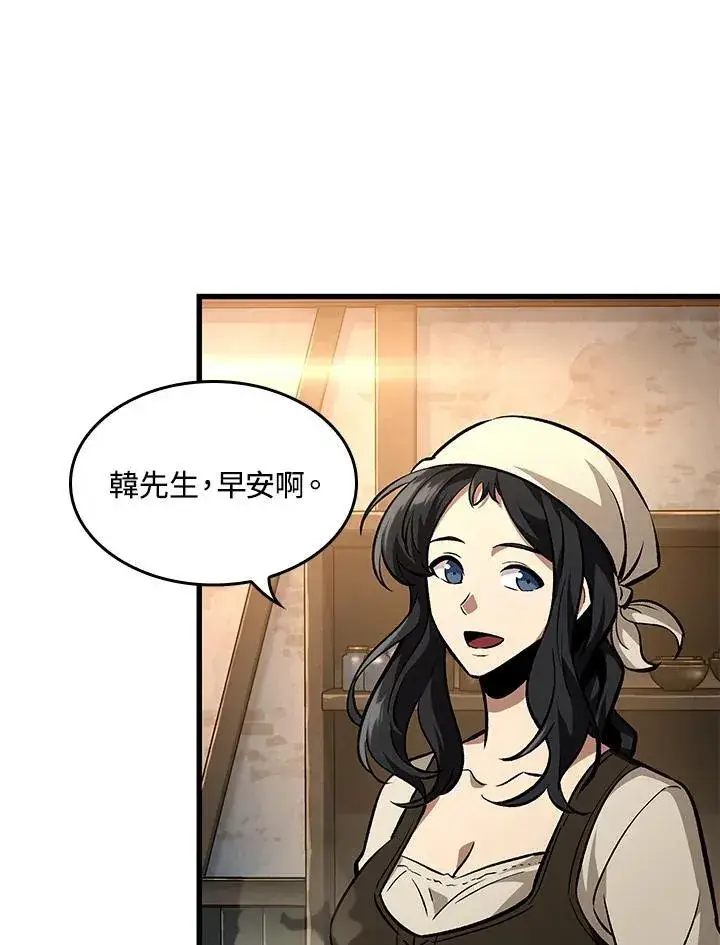 漫画《Pick me up!》第18话第74张图