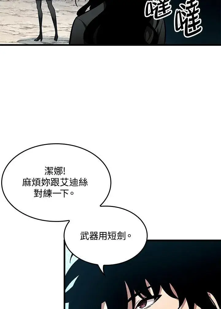 漫画《Pick me up!》第18话第83张图
