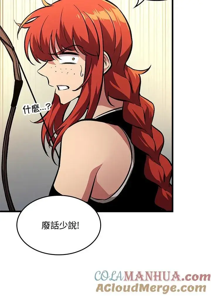 漫画《Pick me up!》第18话第85张图