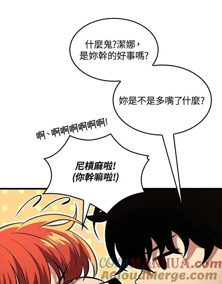 漫画《Pick me up!》第18话第9张图