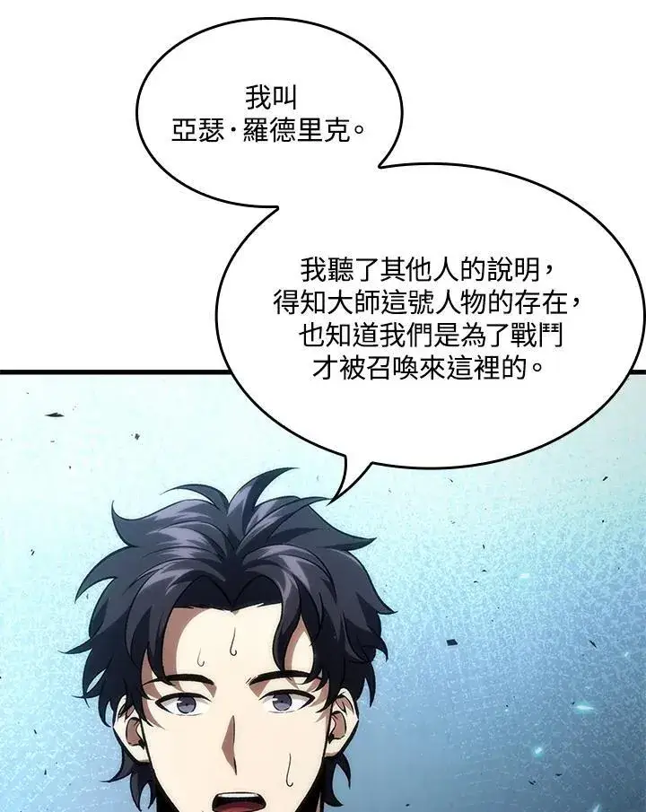 漫画《Pick me up!》第19话第10张图
