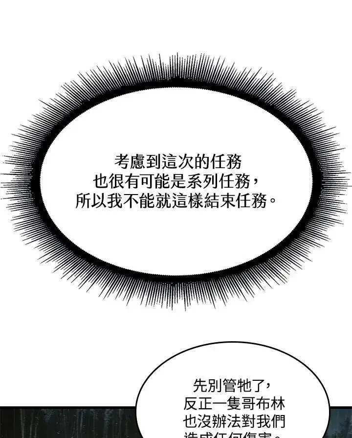 漫画《Pick me up!》第19话第100张图