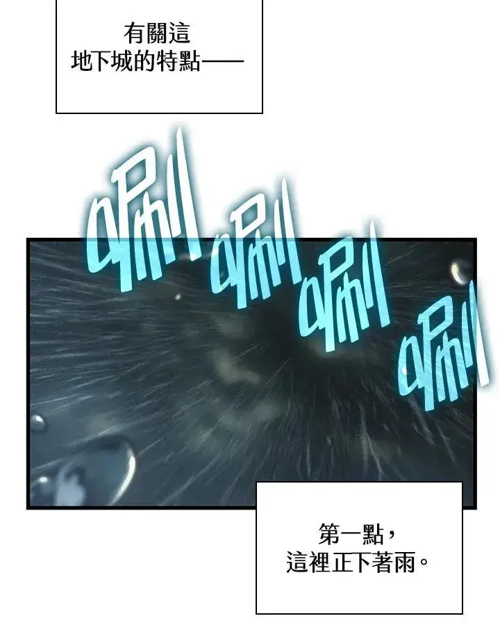 漫画《Pick me up!》第19话第103张图