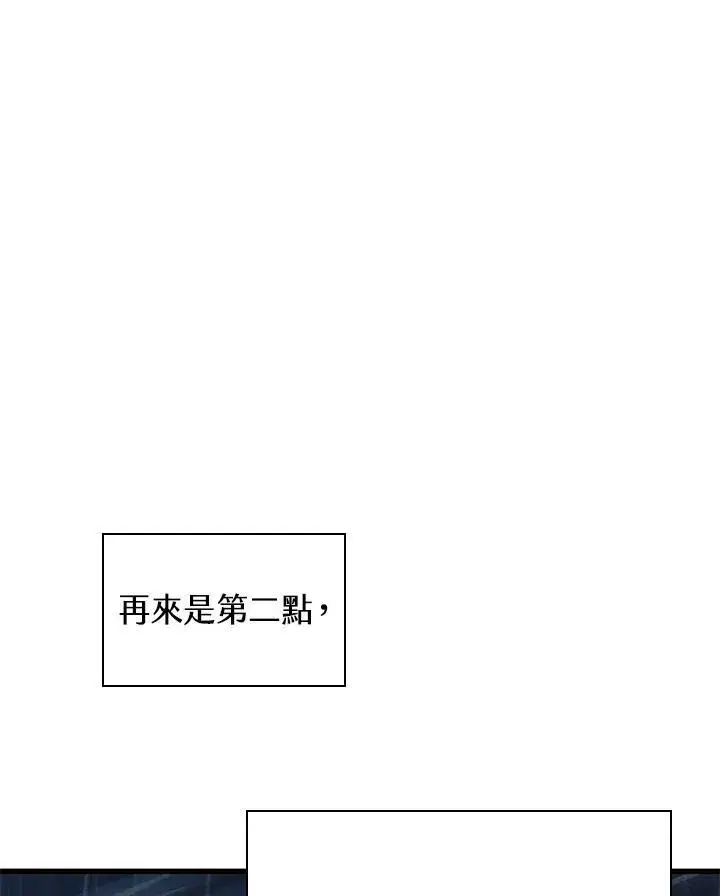 漫画《Pick me up!》第19话第104张图