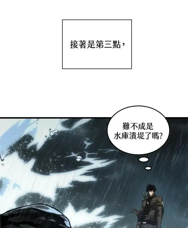 漫画《Pick me up!》第19话第107张图
