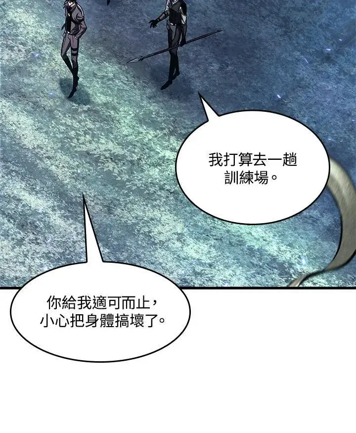 漫画《Pick me up!》第19话第112张图