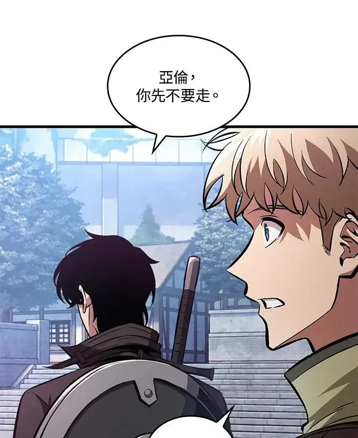 漫画《Pick me up!》第19话第114张图