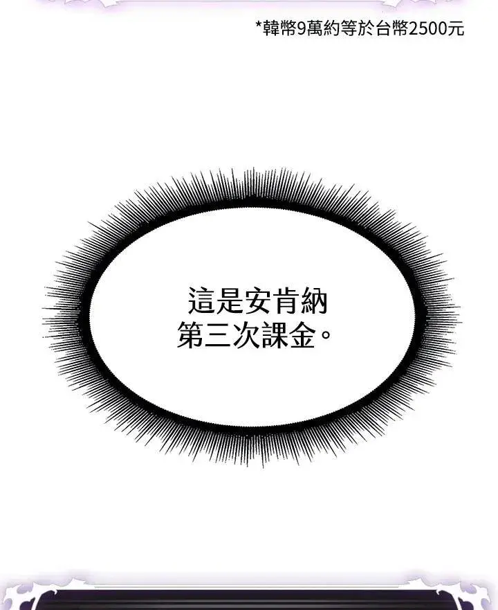 漫画《Pick me up!》第19话第116张图