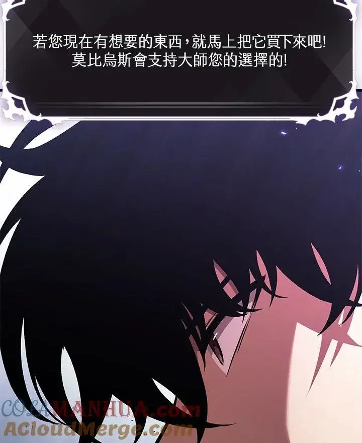 漫画《Pick me up!》第19话第117张图
