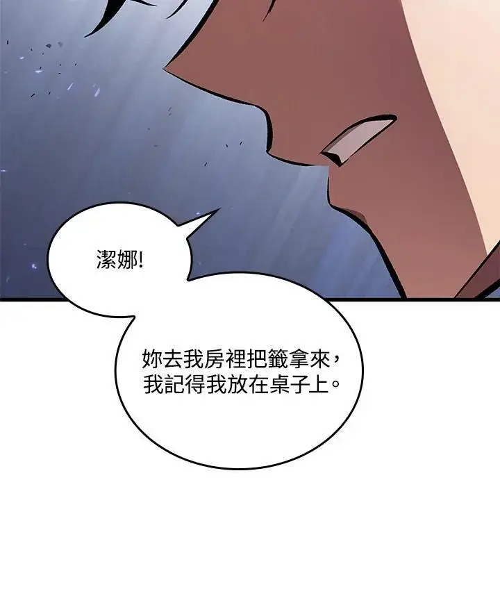 漫画《Pick me up!》第19话第118张图