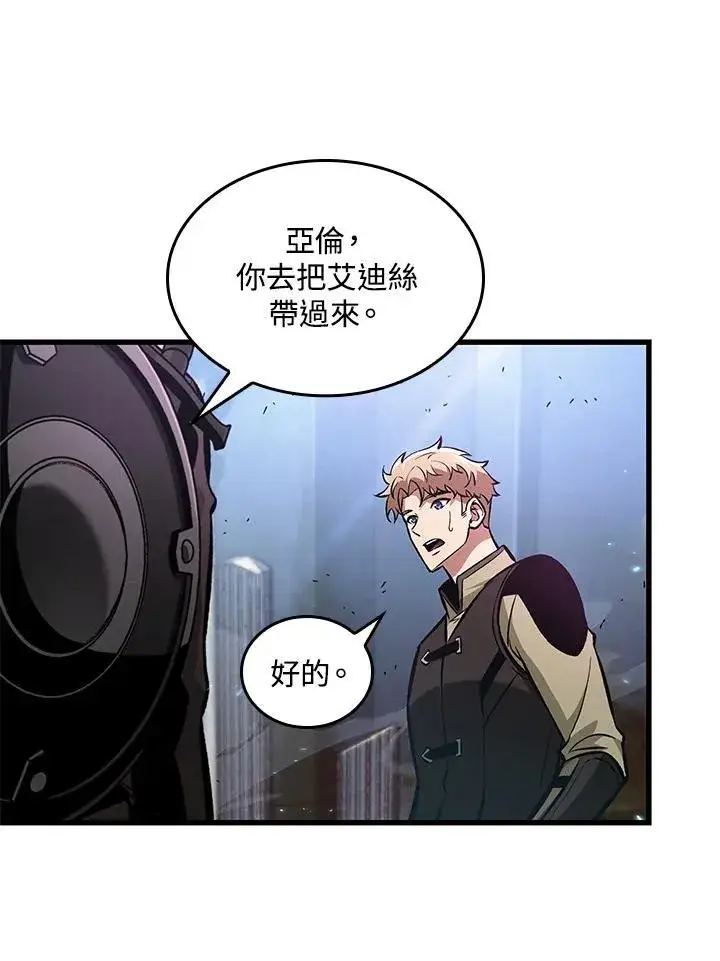 漫画《Pick me up!》第19话第119张图