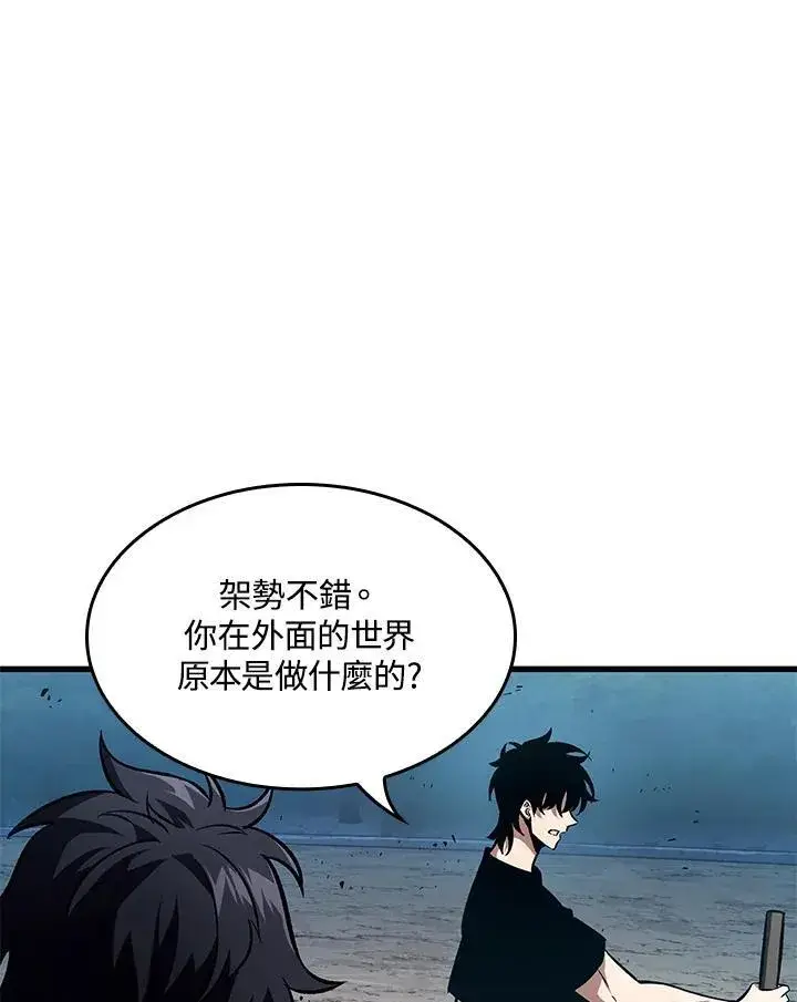 漫画《Pick me up!》第19话第12张图