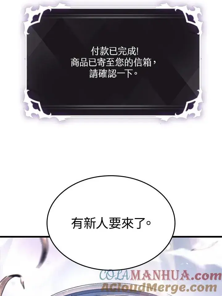 漫画《Pick me up!》第19话第121张图