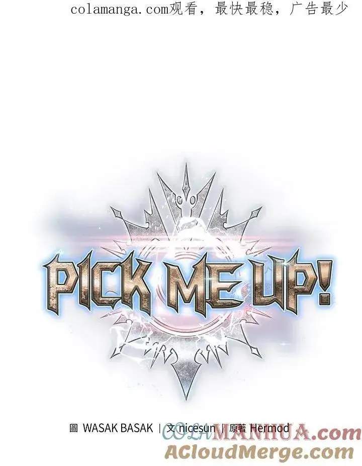 漫画《Pick me up!》第19话第129张图