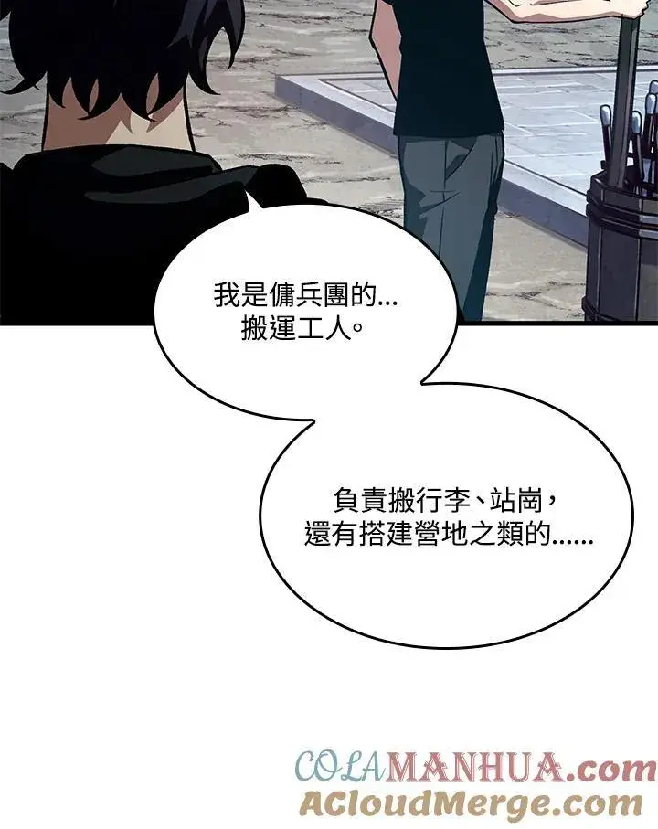 漫画《Pick me up!》第19话第13张图