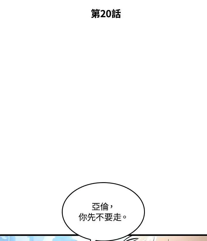漫画《Pick me up!》第19话第130张图