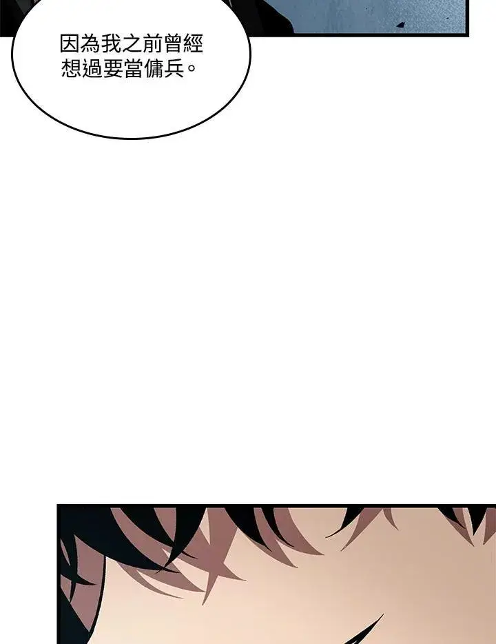 漫画《Pick me up!》第19话第15张图