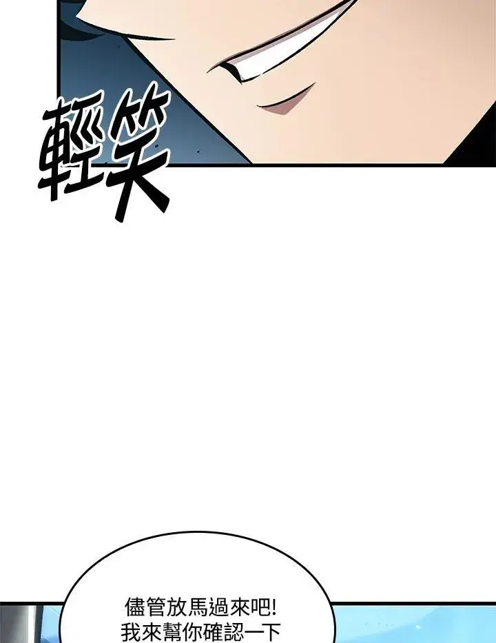 漫画《Pick me up!》第19话第16张图