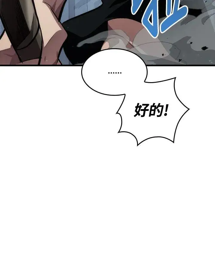 漫画《Pick me up!》第19话第18张图