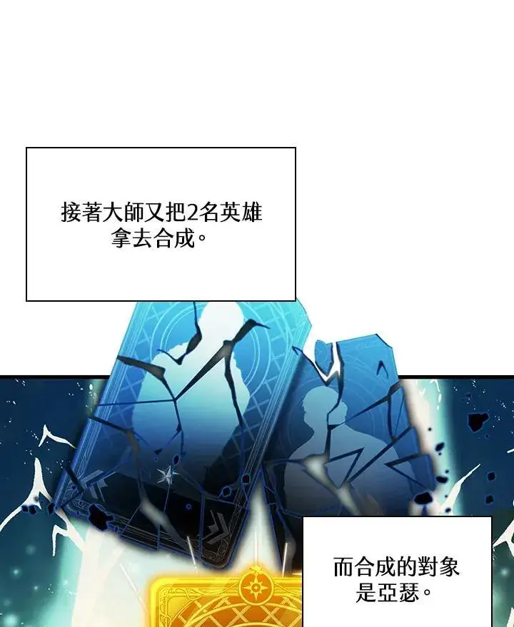 漫画《Pick me up!》第19话第22张图