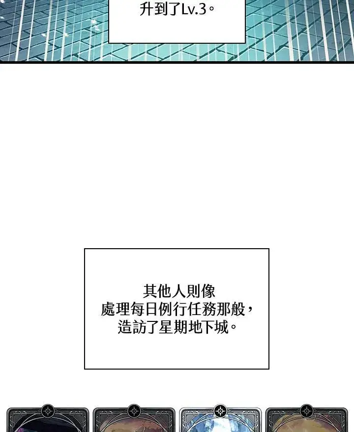 漫画《Pick me up!》第19话第24张图