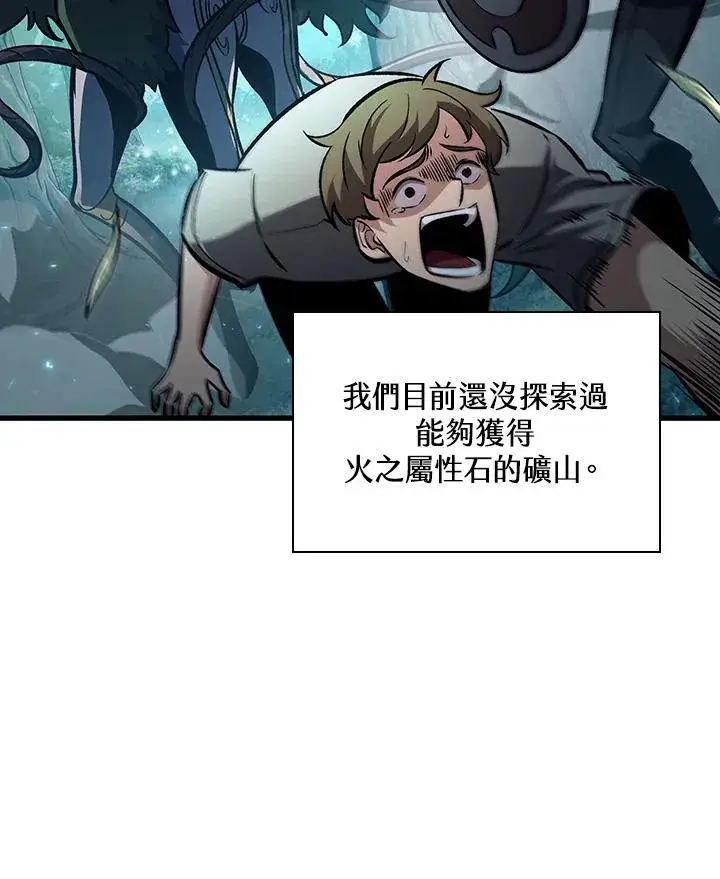 漫画《Pick me up!》第19话第26张图