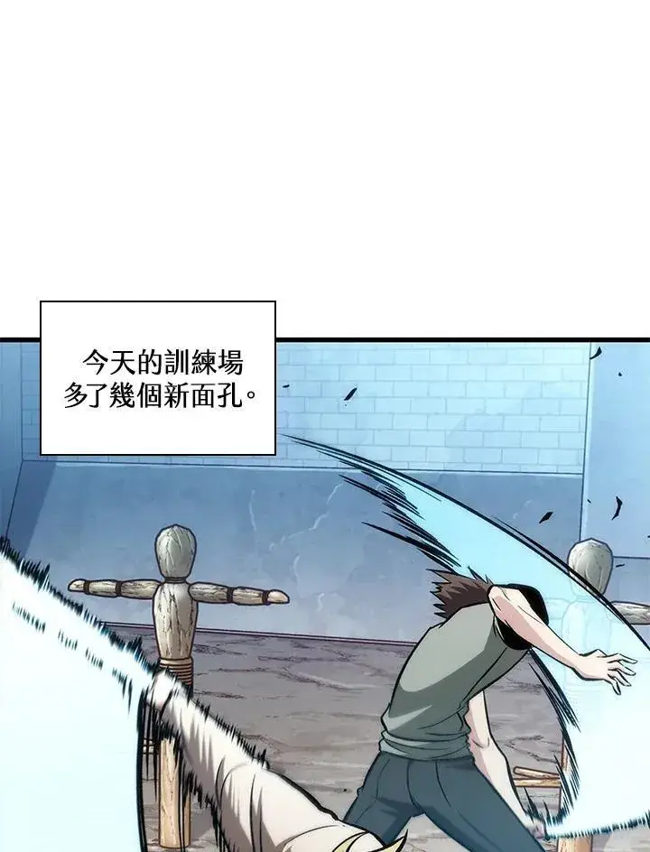漫画《Pick me up!》第19话第3张图