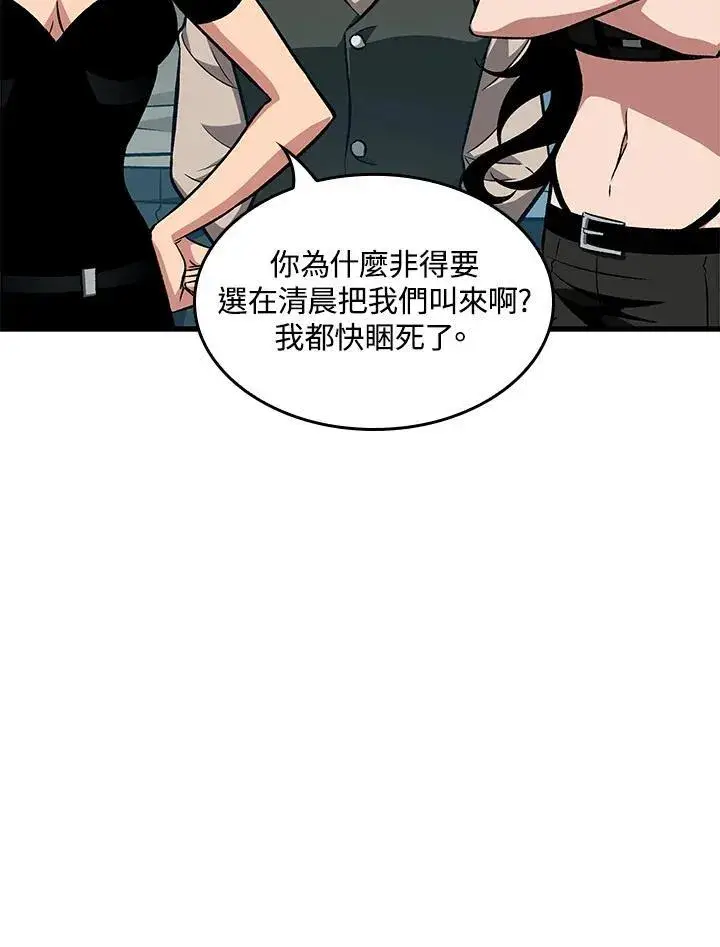 漫画《Pick me up!》第19话第30张图
