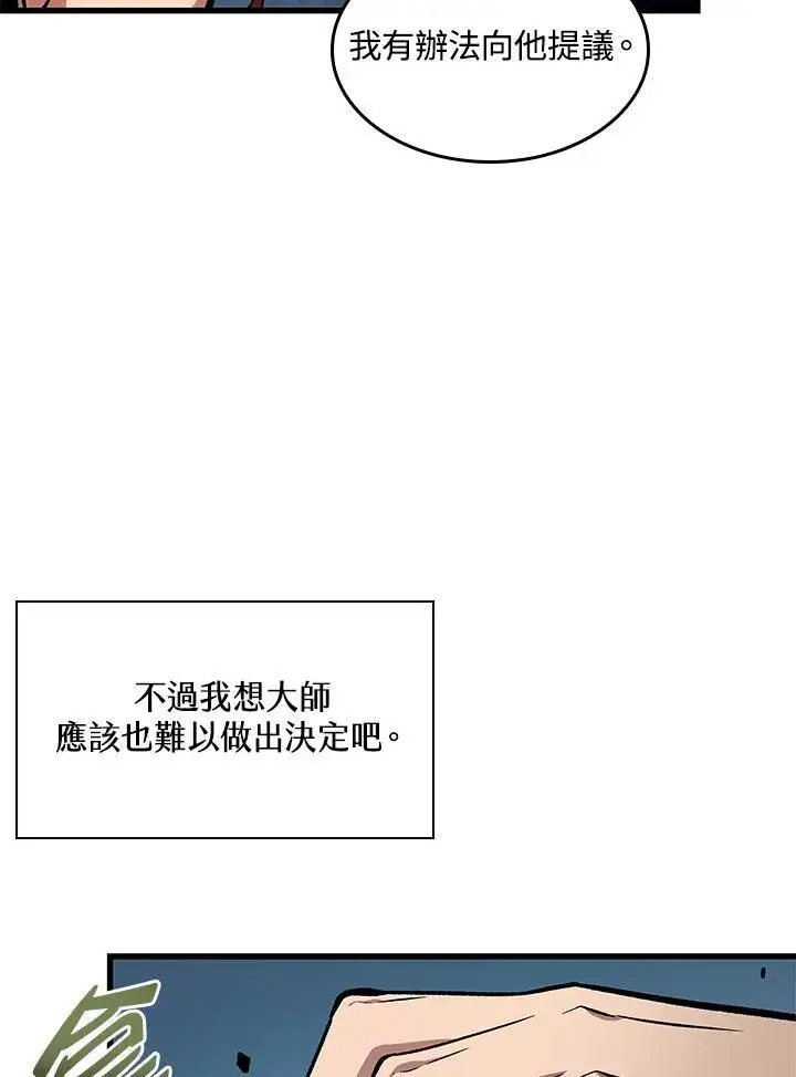 漫画《Pick me up!》第19话第36张图