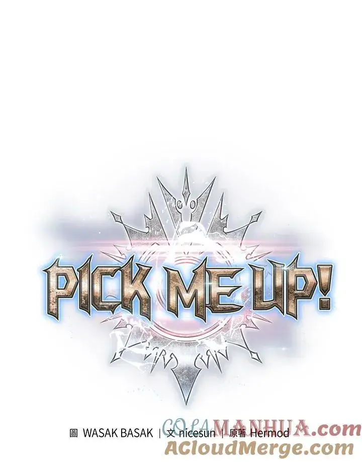 漫画《Pick me up!》第19话第41张图