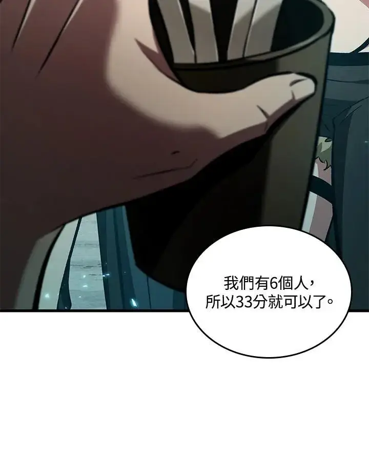 漫画《Pick me up!》第19话第44张图
