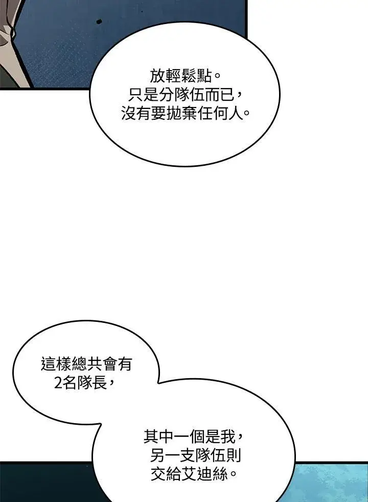 漫画《Pick me up!》第19话第46张图