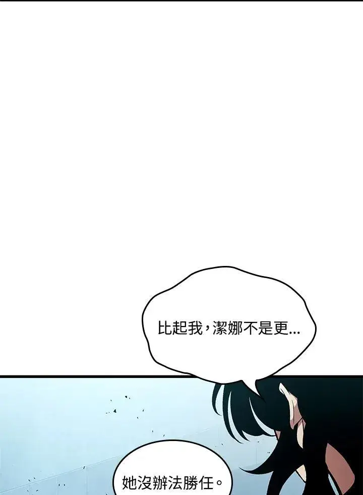 漫画《Pick me up!》第19话第48张图