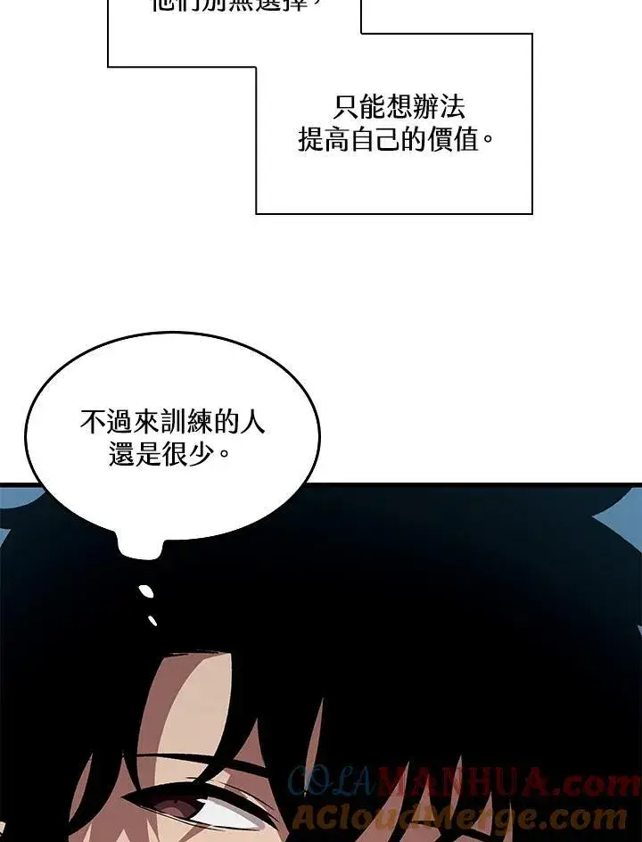 漫画《Pick me up!》第19话第5张图