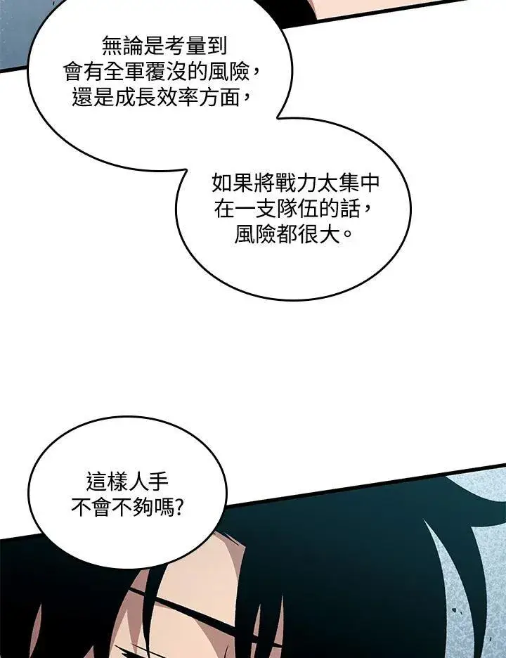 漫画《Pick me up!》第19话第51张图