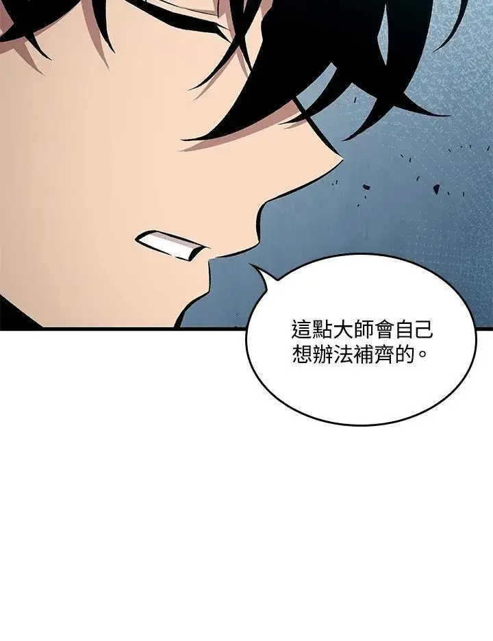 漫画《Pick me up!》第19话第52张图