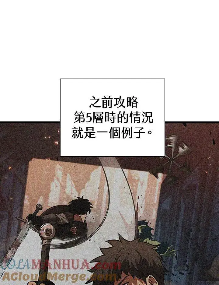 漫画《Pick me up!》第19话第53张图