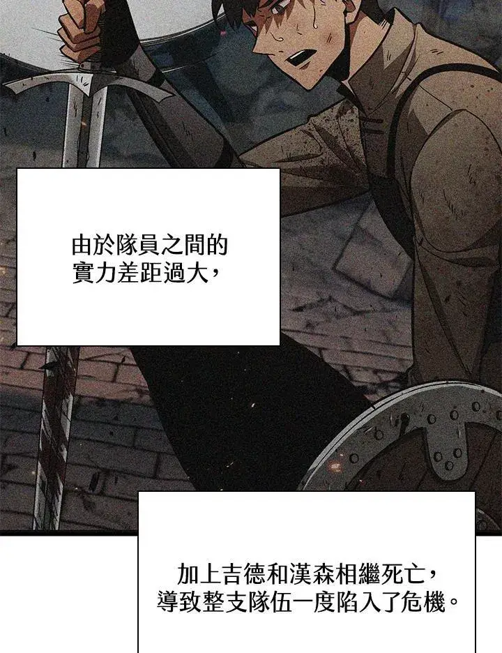漫画《Pick me up!》第19话第54张图