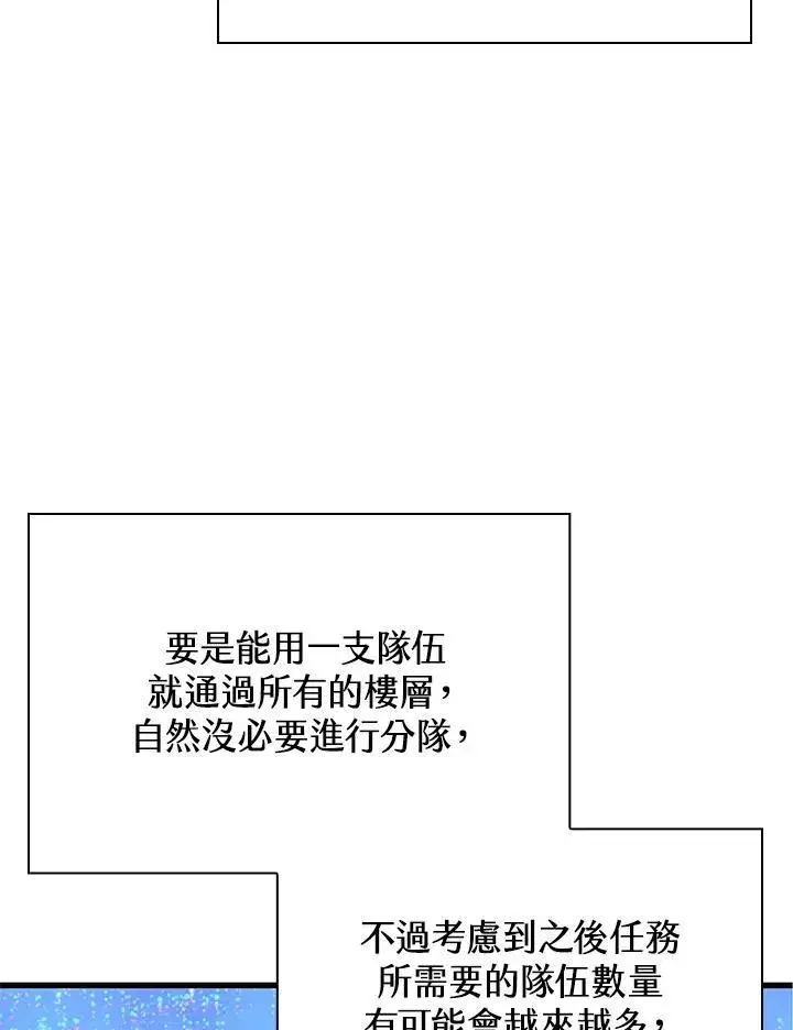 漫画《Pick me up!》第19话第55张图
