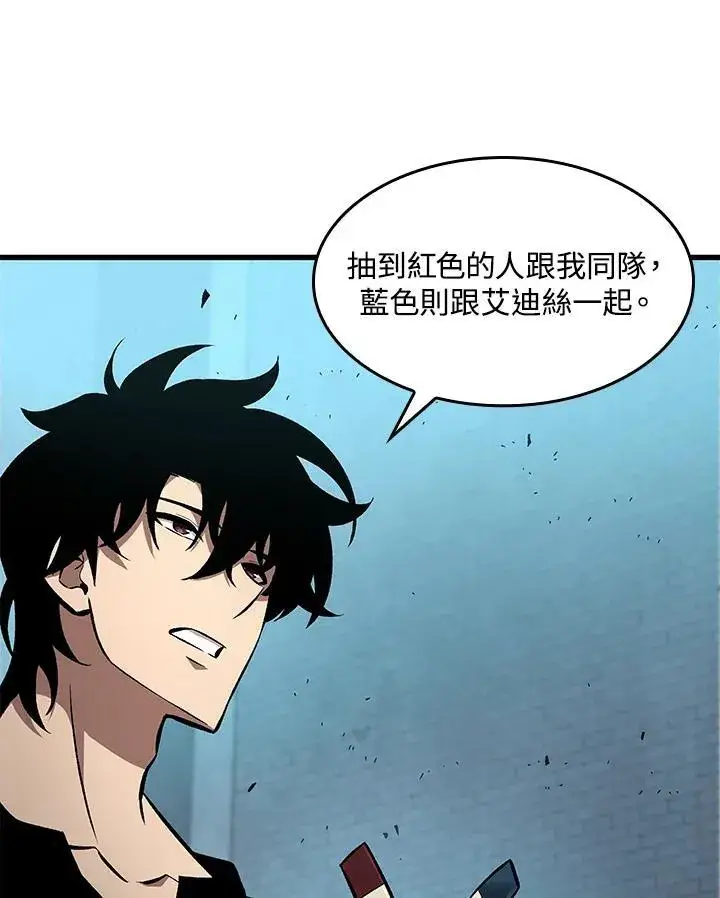 漫画《Pick me up!》第19话第59张图