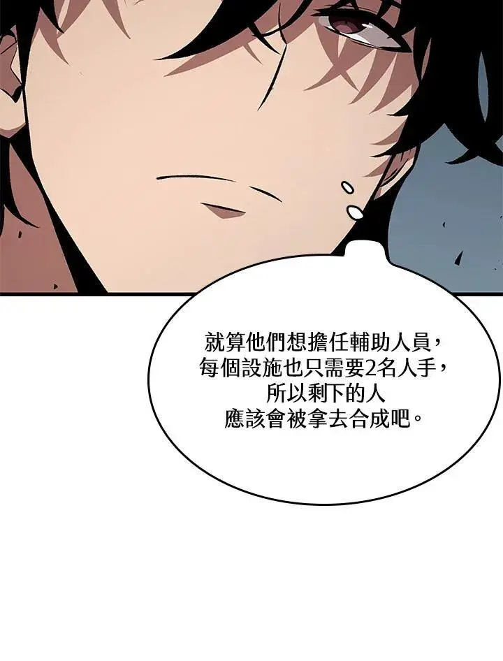 漫画《Pick me up!》第19话第6张图
